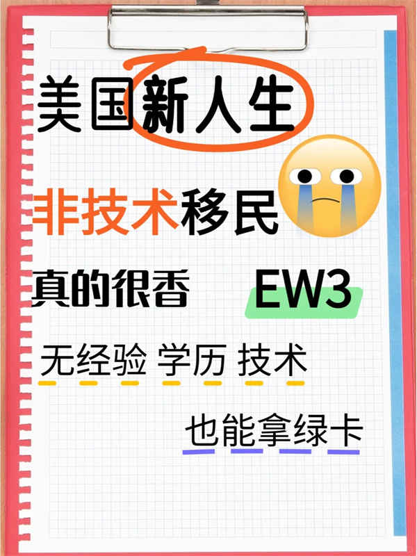 美国EB-3非技术移民:独特在哪里为什么要选择它? 美国EB-3非技术移民:独特在哪里为什么要选择它?